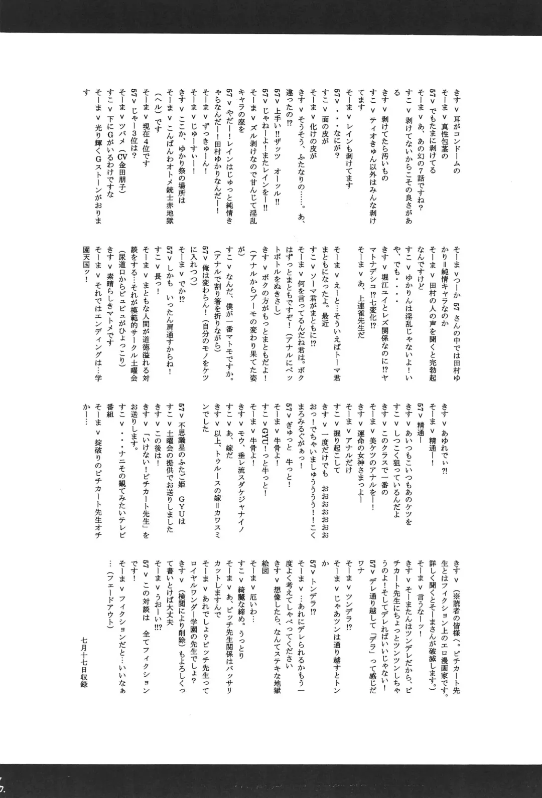 [So-ma] Kodomo ja Neenda Princess nanda! 3 Fhentai - Page 26