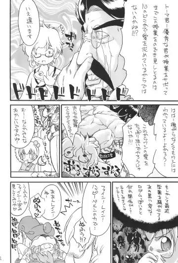 [So-ma] Kodomo ja Neenda Princess nanda! 3 Fhentai - Page 12