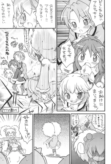 [So-ma] Kodomo ja Neenda Princess nanda! 3 Fhentai - Page 15
