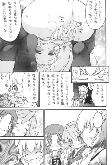 [So-ma] Kodomo ja Neenda Princess nanda! 3 Fhentai - Page 19