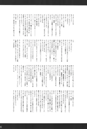 [So-ma] Kodomo ja Neenda Princess nanda! 3 Fhentai - Page 24