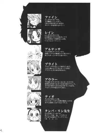 [So-ma] Kodomo ja Neenda Princess nanda! 3 Fhentai - Page 4