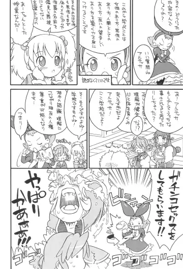 [So-ma] Kodomo ja Neenda Princess nanda! 3 Fhentai - Page 8