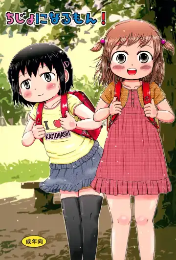 Read [Yoshi-puu] Chijo ni Narumon! - Fhentai