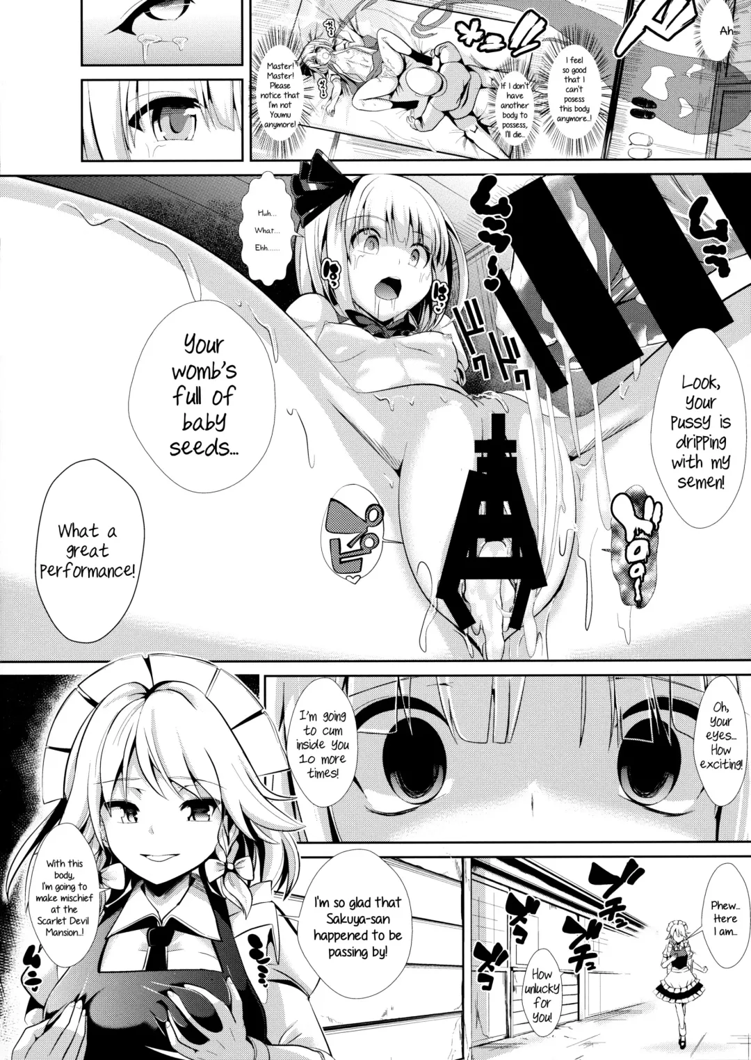 [Haitokukan] Touhou TSF 1 Youmu ni Hyoui Fhentai - Page 21