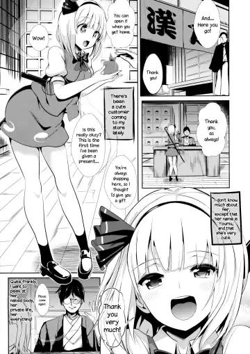 [Haitokukan] Touhou TSF 1 Youmu ni Hyoui Fhentai - Page 2