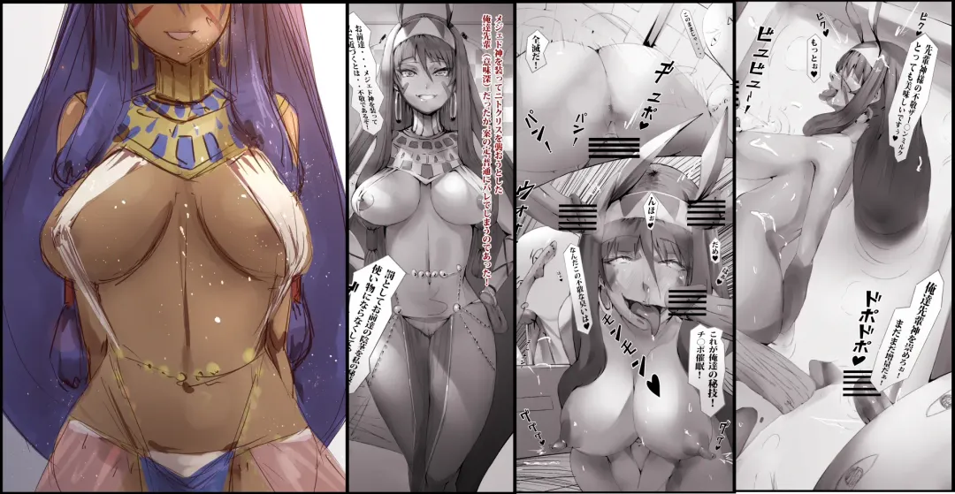 [Agobitch Nee-san] FGO no Nitocris ga Senpai-tachi no Nikubenki ni Sarechau Hanashi Fhentai - Page 1