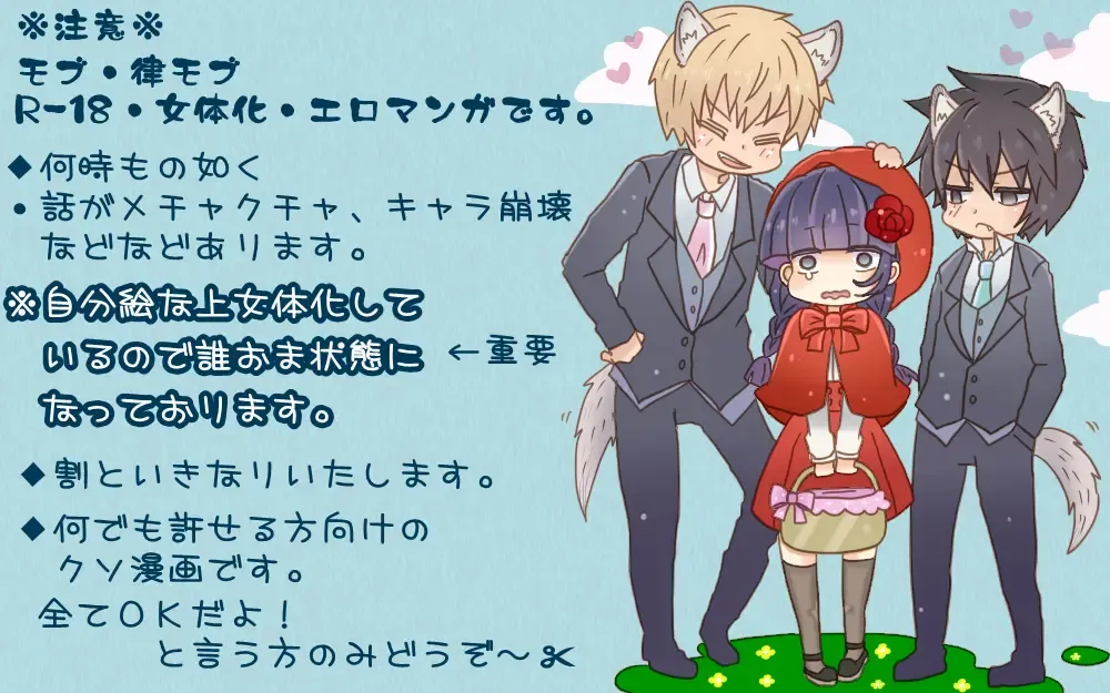 [Denjarasu Yamada] 霊モブ・律モブ漫画 Fhentai - Page 1