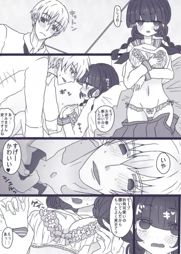 [Denjarasu Yamada] 霊モブ・律モブ漫画 Fhentai - Page 10