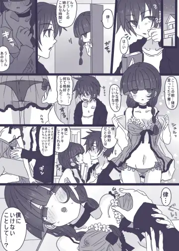 [Denjarasu Yamada] 霊モブ・律モブ漫画 Fhentai - Page 4