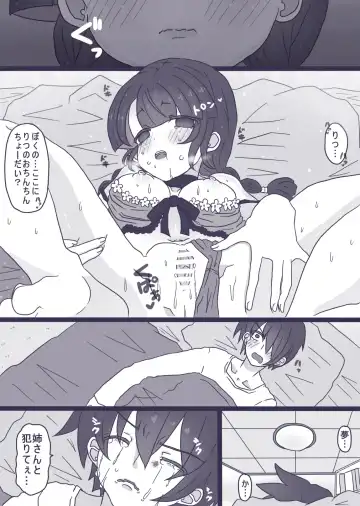 [Denjarasu Yamada] 霊モブ・律モブ漫画 Fhentai - Page 8