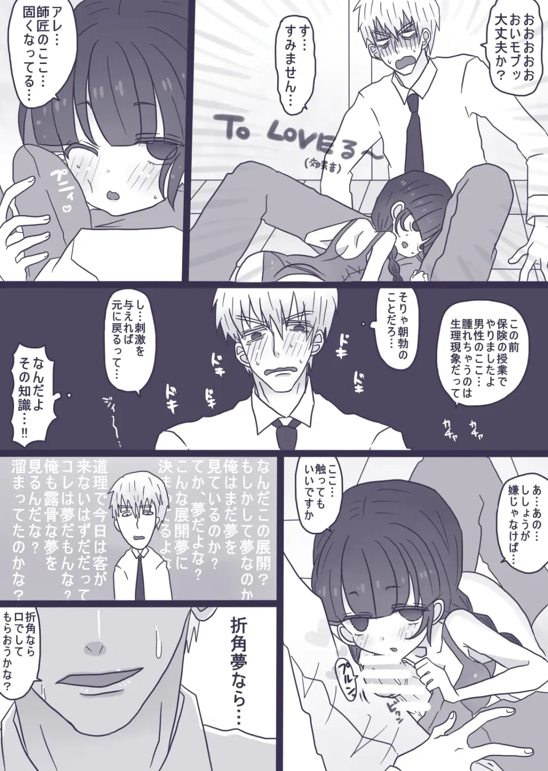 [Denjarasu Yamada] あーんして～オレとアイツとスク水と～ Fhentai - Page 11