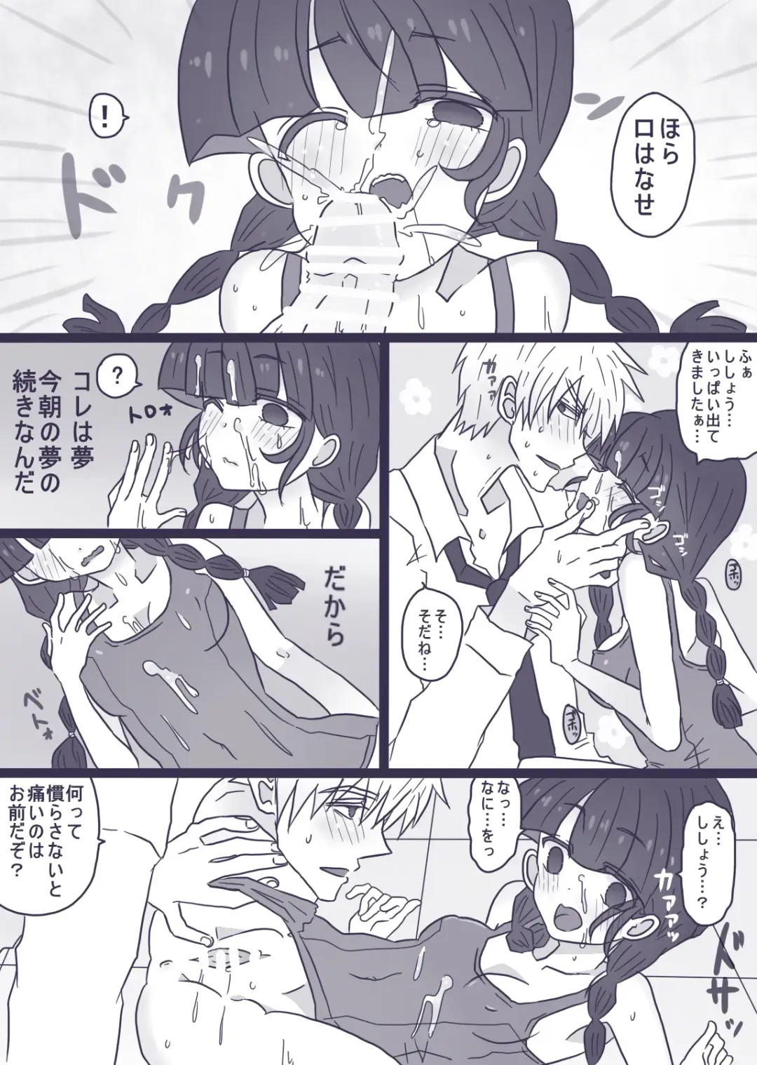 [Denjarasu Yamada] あーんして～オレとアイツとスク水と～ Fhentai - Page 13