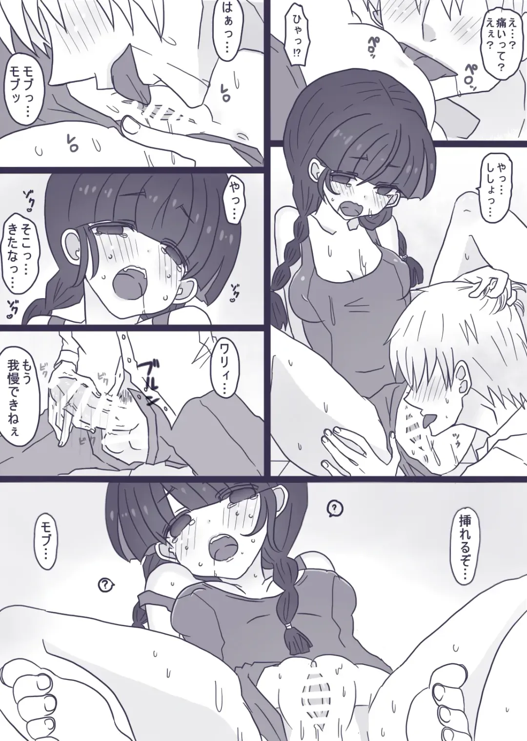 [Denjarasu Yamada] あーんして～オレとアイツとスク水と～ Fhentai - Page 14