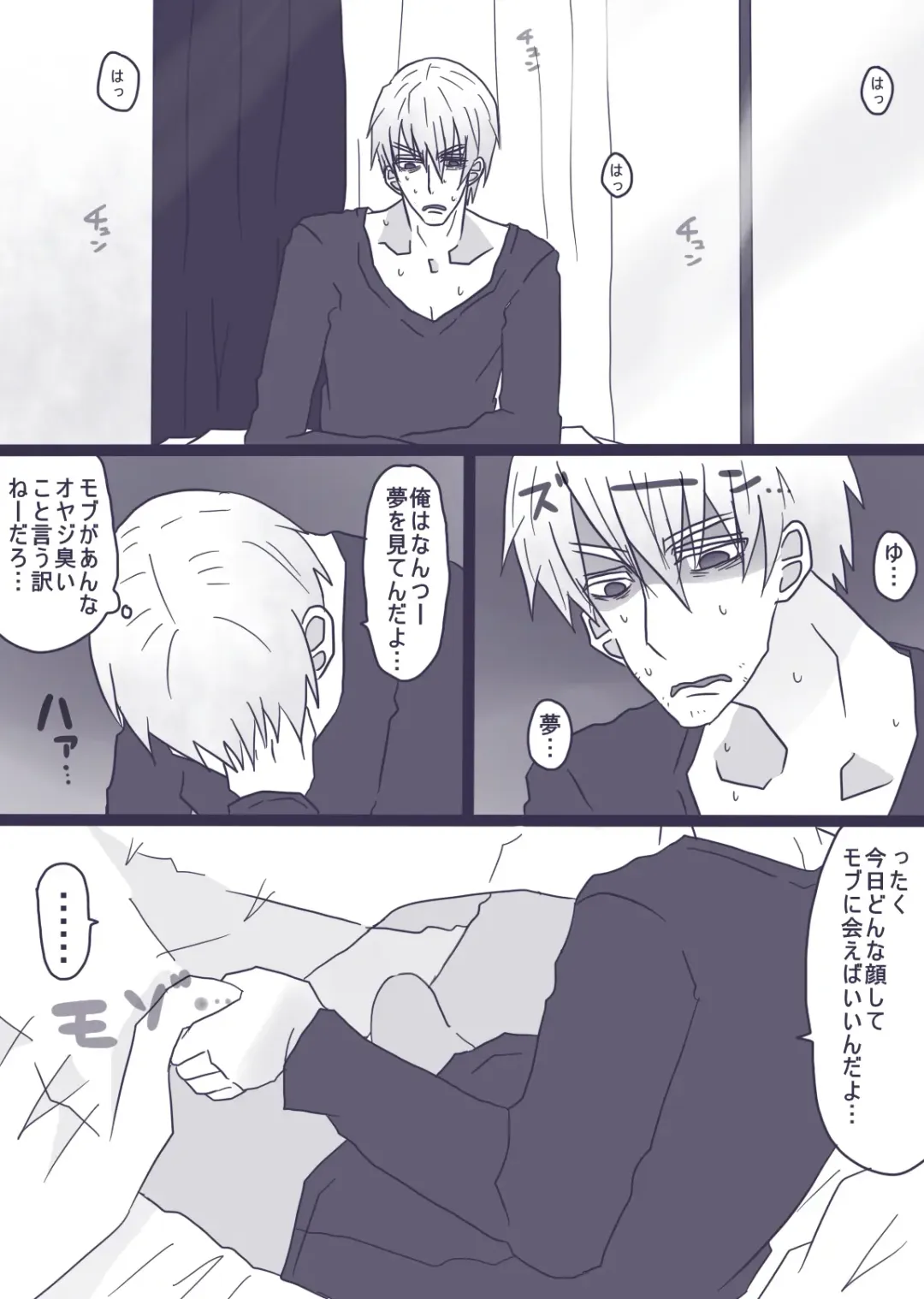 [Denjarasu Yamada] あーんして～オレとアイツとスク水と～ Fhentai - Page 8