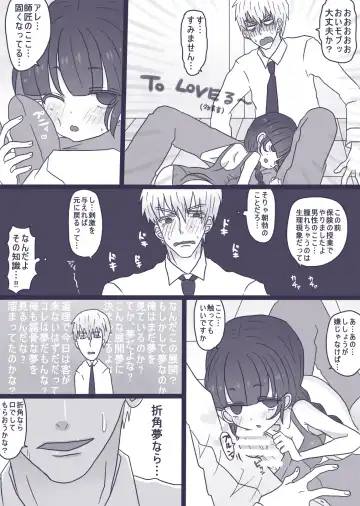 [Denjarasu Yamada] あーんして～オレとアイツとスク水と～ Fhentai - Page 11