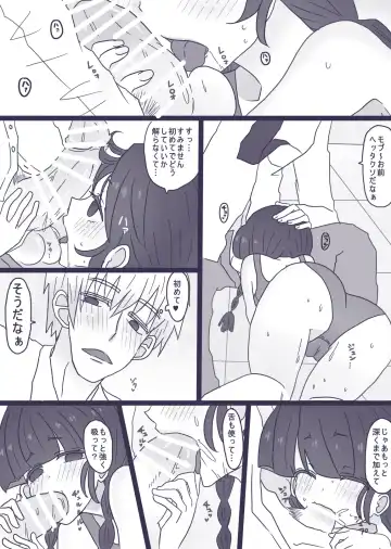 [Denjarasu Yamada] あーんして～オレとアイツとスク水と～ Fhentai - Page 12