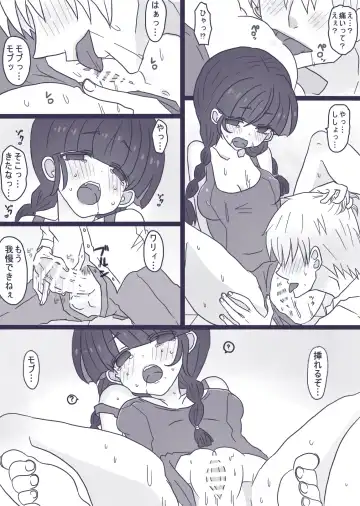 [Denjarasu Yamada] あーんして～オレとアイツとスク水と～ Fhentai - Page 14