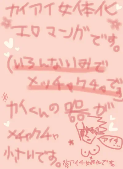 [Denjarasu Yamada] アイチさんにおっぱいついてるマンガ Fhentai - Page 1