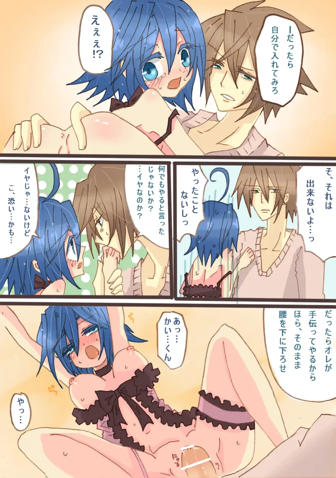 [Denjarasu Yamada] アイチさんにおっぱいついてるマンガ Fhentai - Page 10