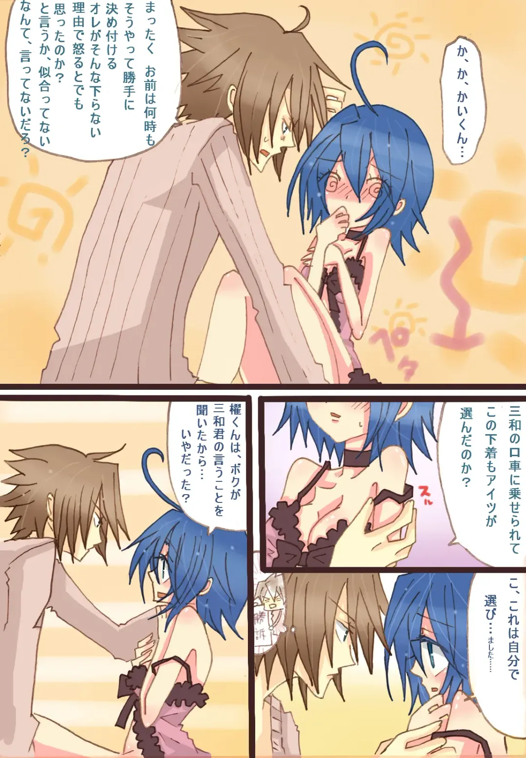 [Denjarasu Yamada] アイチさんにおっぱいついてるマンガ Fhentai - Page 7