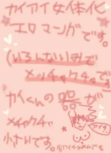 Read [Denjarasu Yamada] アイチさんにおっぱいついてるマンガ - Fhentai