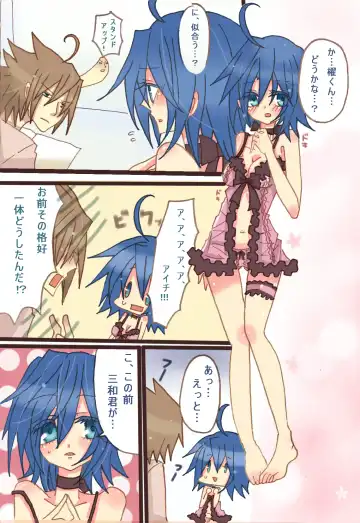 [Denjarasu Yamada] アイチさんにおっぱいついてるマンガ Fhentai - Page 2