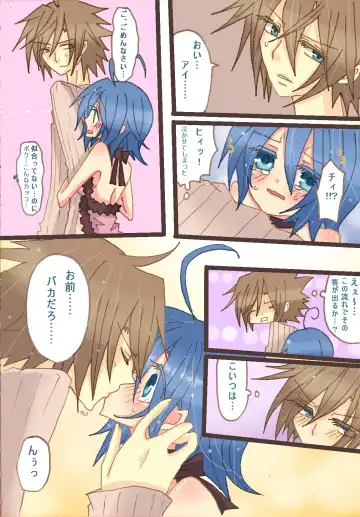 [Denjarasu Yamada] アイチさんにおっぱいついてるマンガ Fhentai - Page 6