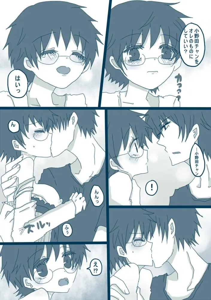 [Denjarasu Yamada] 喪女と野獣 Fhentai - Page 10