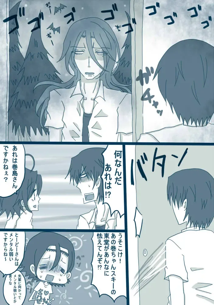 [Denjarasu Yamada] 喪女と野獣 Fhentai - Page 21