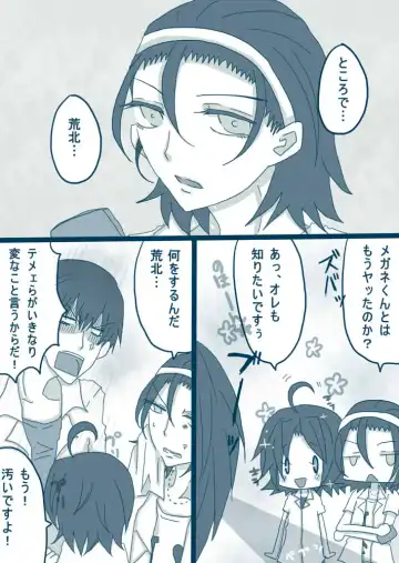 Read [Denjarasu Yamada] 喪女と野獣 - Fhentai