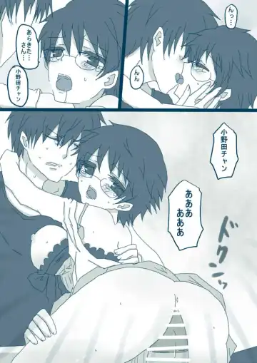 [Denjarasu Yamada] 喪女と野獣 Fhentai - Page 17