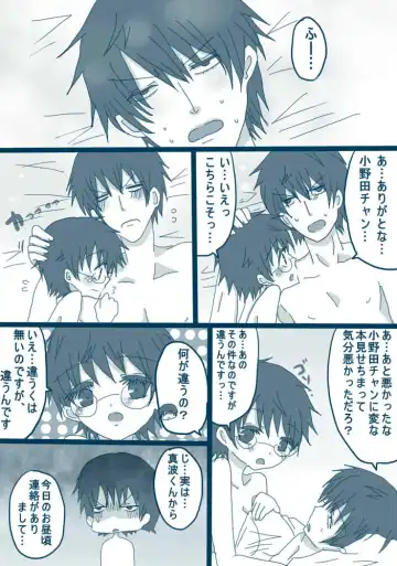 [Denjarasu Yamada] 喪女と野獣 Fhentai - Page 18