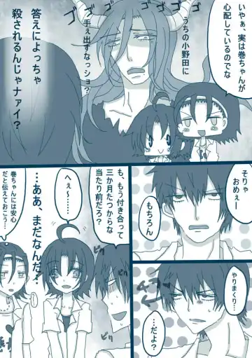 [Denjarasu Yamada] 喪女と野獣 Fhentai - Page 2