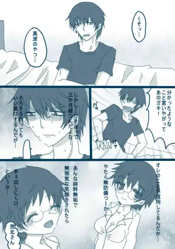 [Denjarasu Yamada] 喪女と野獣 Fhentai - Page 4