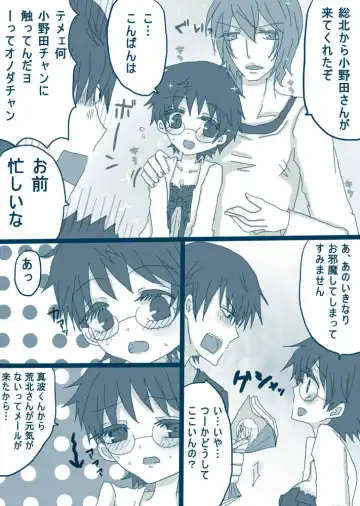 [Denjarasu Yamada] 喪女と野獣 Fhentai - Page 6