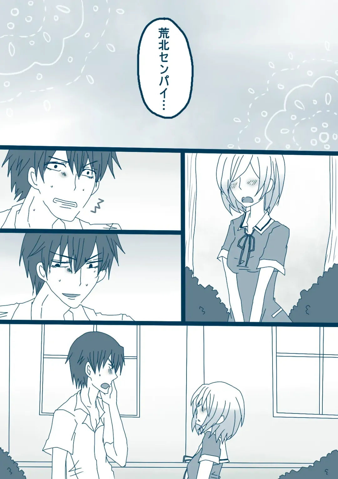 [Denjarasu Yamada] 荒北先輩 Fhentai - Page 1