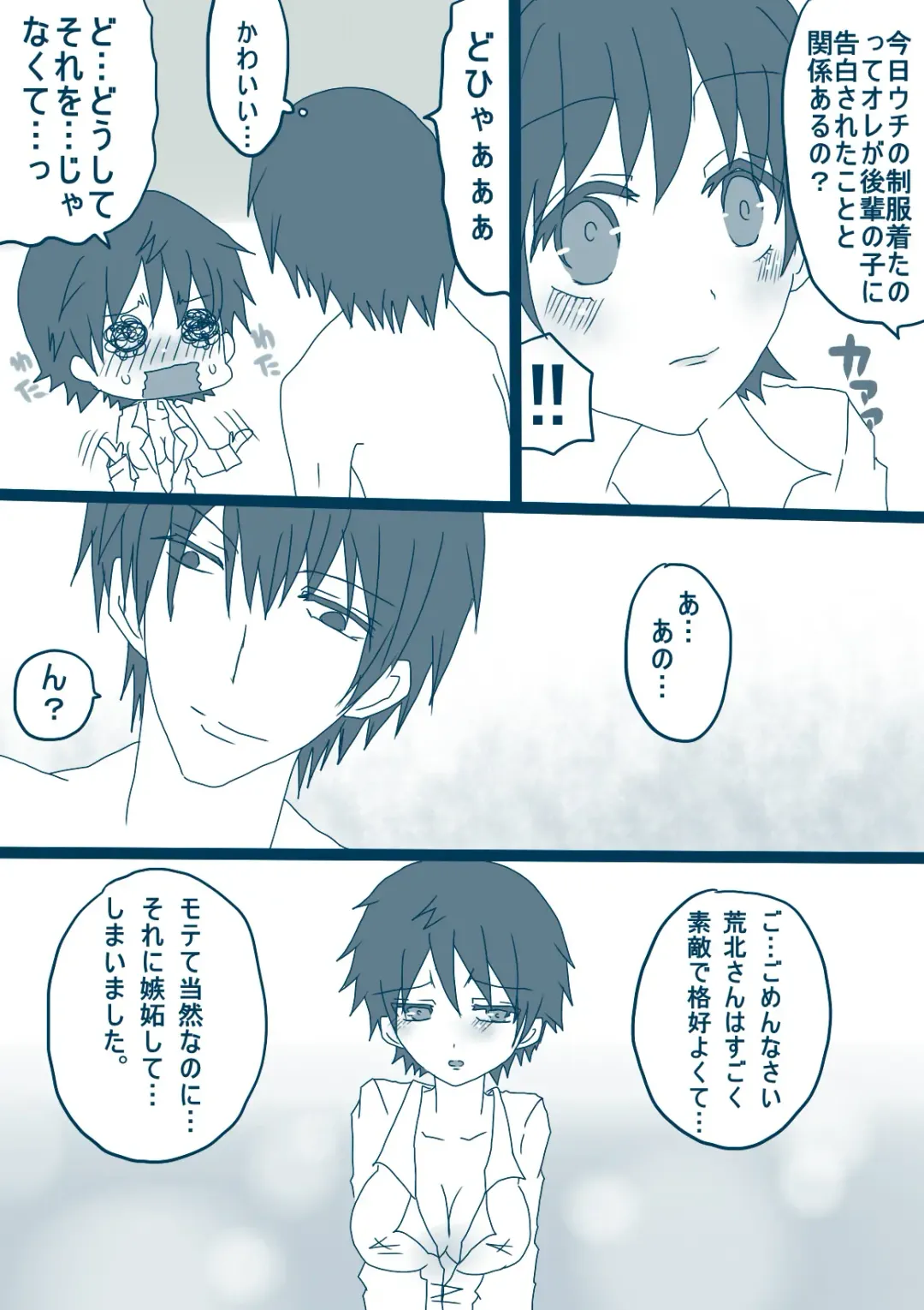 [Denjarasu Yamada] 荒北先輩 Fhentai - Page 23