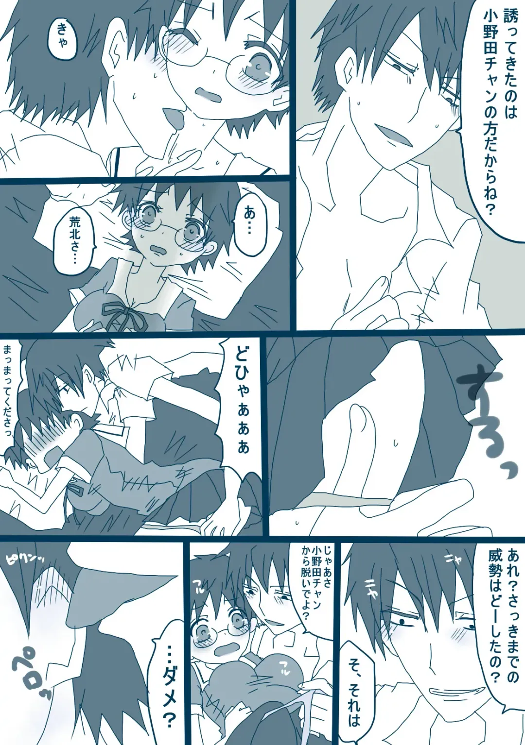 [Denjarasu Yamada] 荒北先輩 Fhentai - Page 7