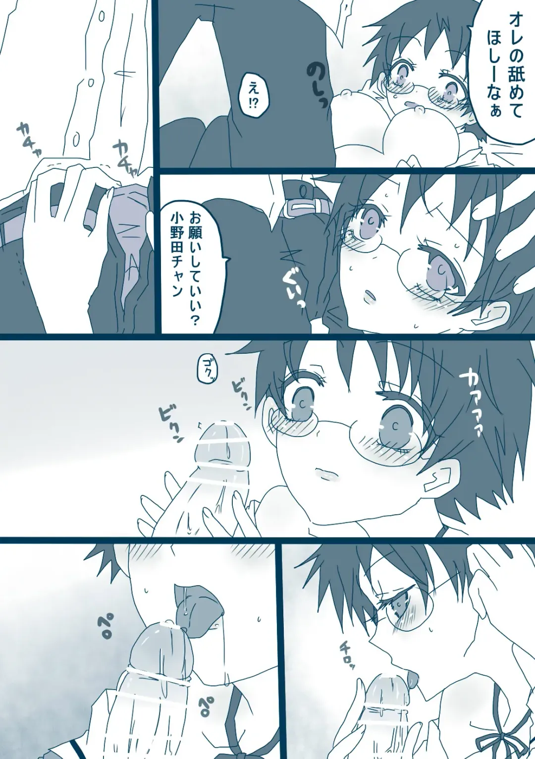 [Denjarasu Yamada] 荒北先輩 Fhentai - Page 9