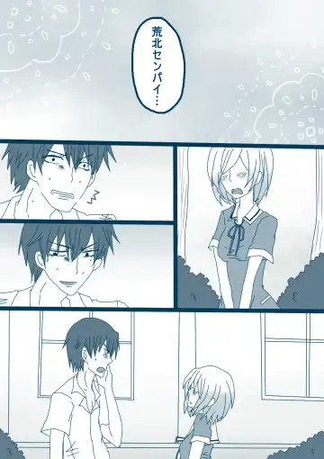 Read [Denjarasu Yamada] 荒北先輩 - Fhentai