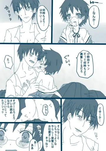 [Denjarasu Yamada] 荒北先輩 Fhentai - Page 12