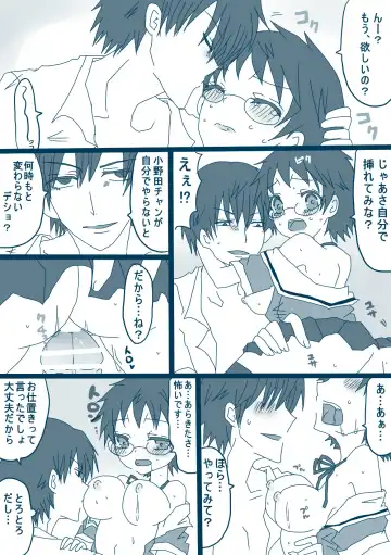 [Denjarasu Yamada] 荒北先輩 Fhentai - Page 14