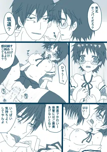 [Denjarasu Yamada] 荒北先輩 Fhentai - Page 16