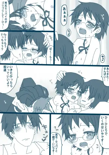 [Denjarasu Yamada] 荒北先輩 Fhentai - Page 17