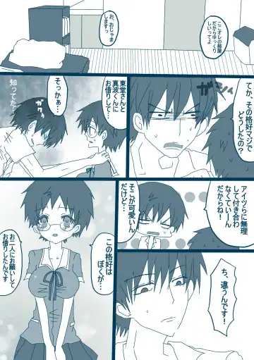 [Denjarasu Yamada] 荒北先輩 Fhentai - Page 5