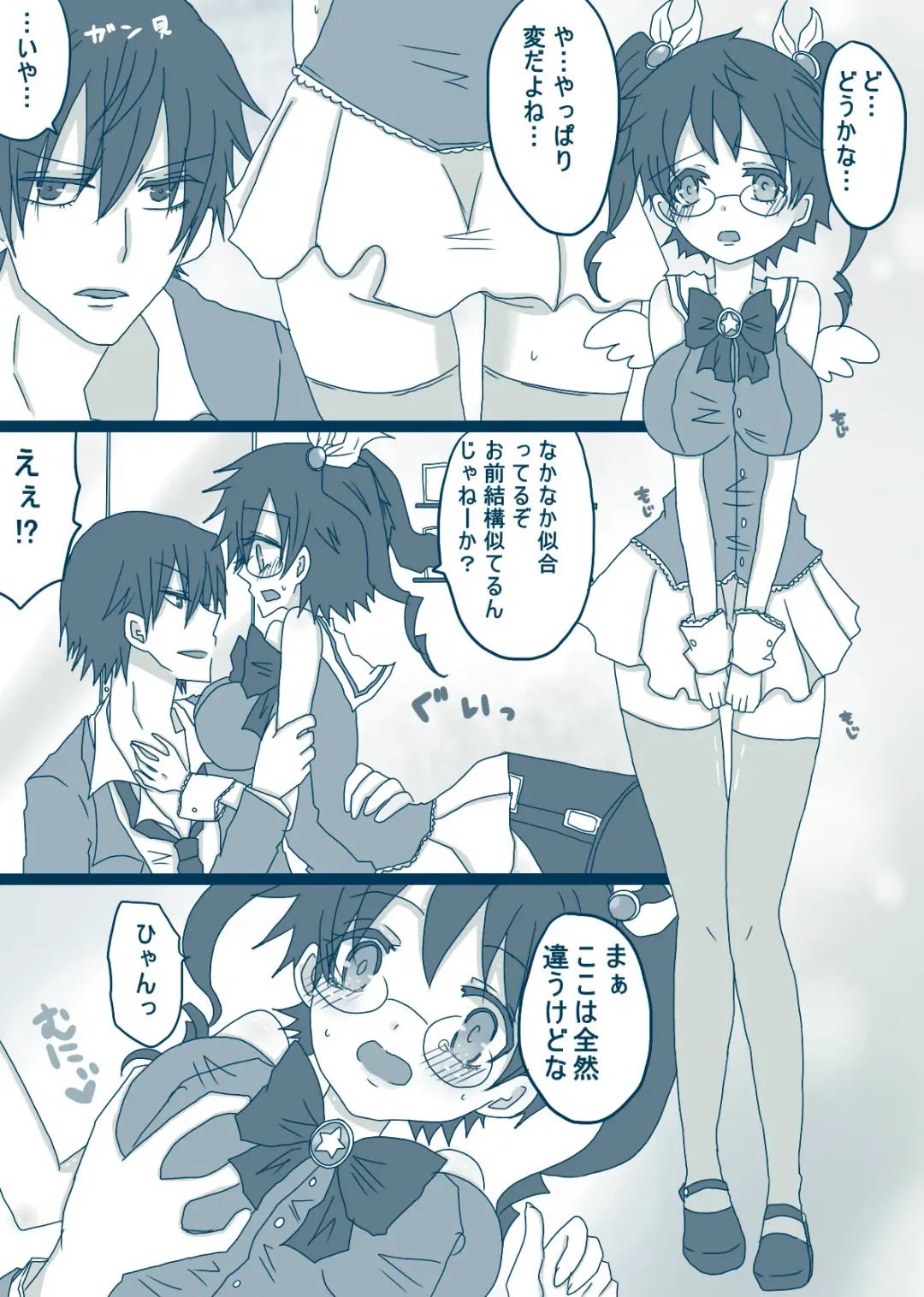 [Denjarasu Yamada] コスプレ小野田チャンと！ Fhentai - Page 11