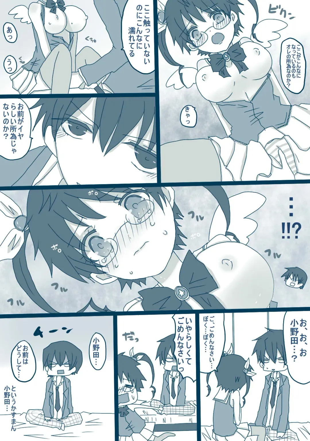 [Denjarasu Yamada] コスプレ小野田チャンと！ Fhentai - Page 13