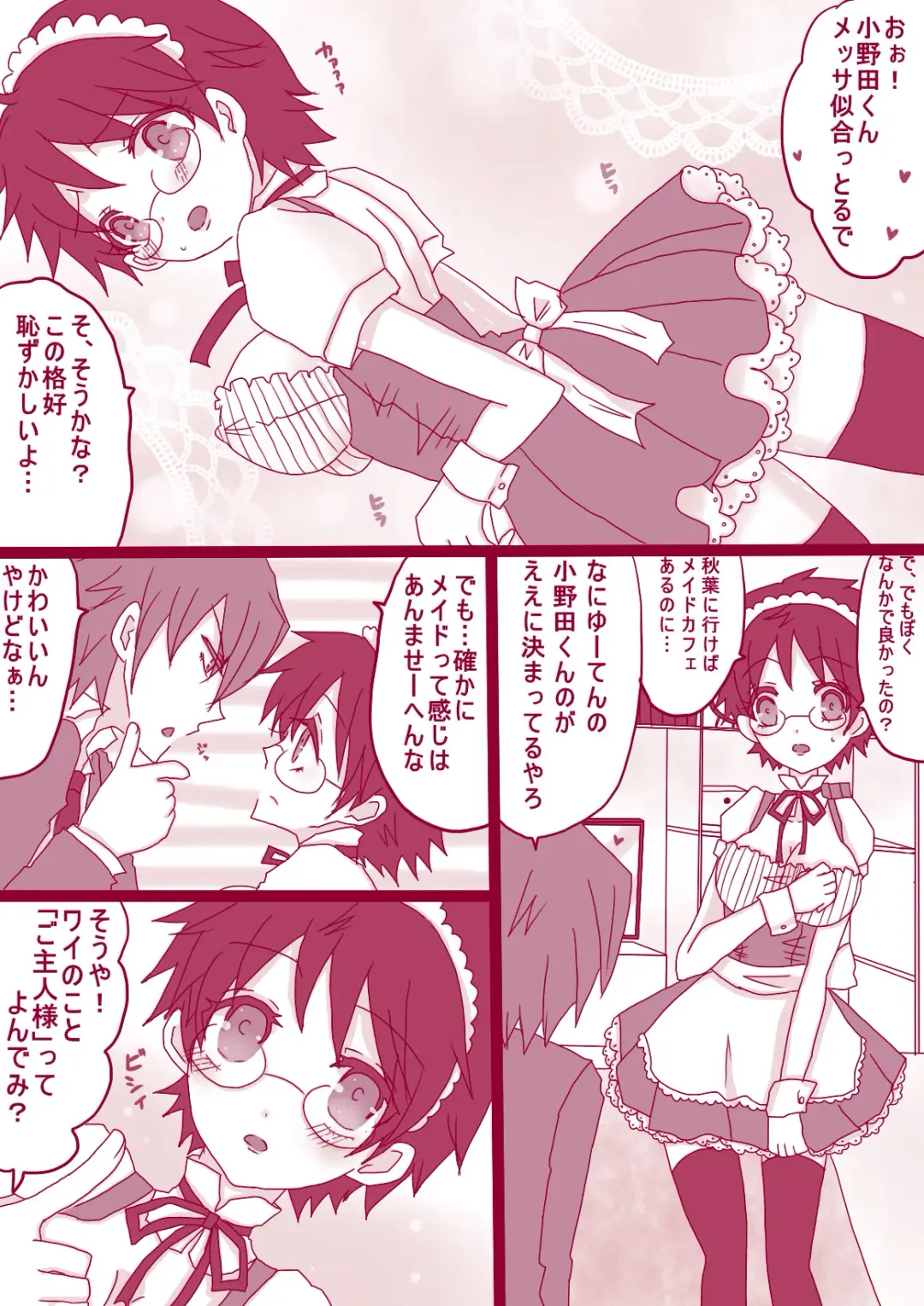 [Denjarasu Yamada] コスプレ小野田チャンと！ Fhentai - Page 14