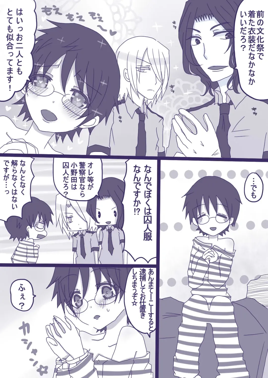 [Denjarasu Yamada] コスプレ小野田チャンと！ Fhentai - Page 17